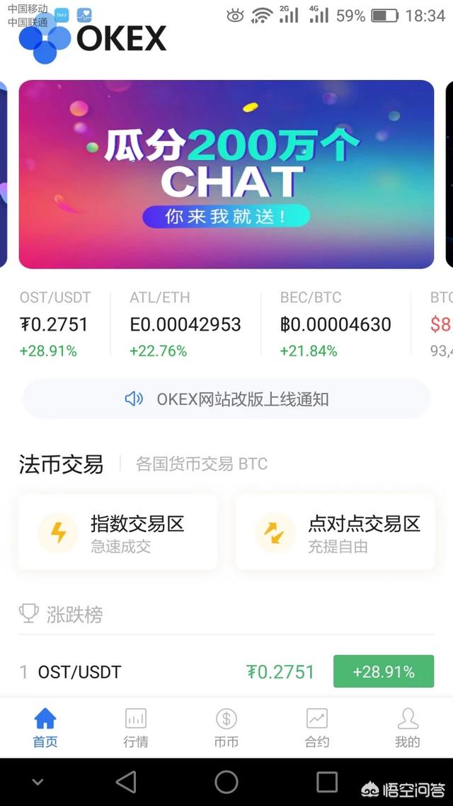 怎么用人民币买入虚拟货币进行交易<strong></p>
<p>币安汇率</strong>？