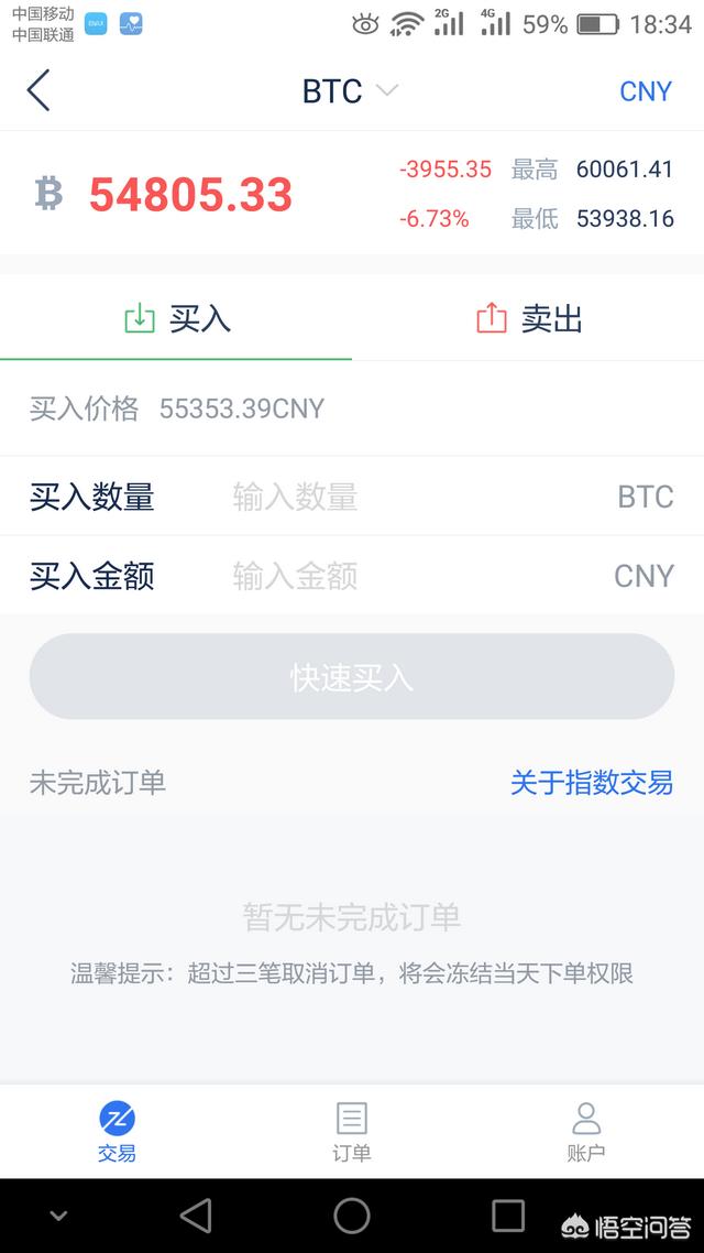 怎么用人民币买入虚拟货币进行交易<strong></p>
<p>币安汇率</strong>？