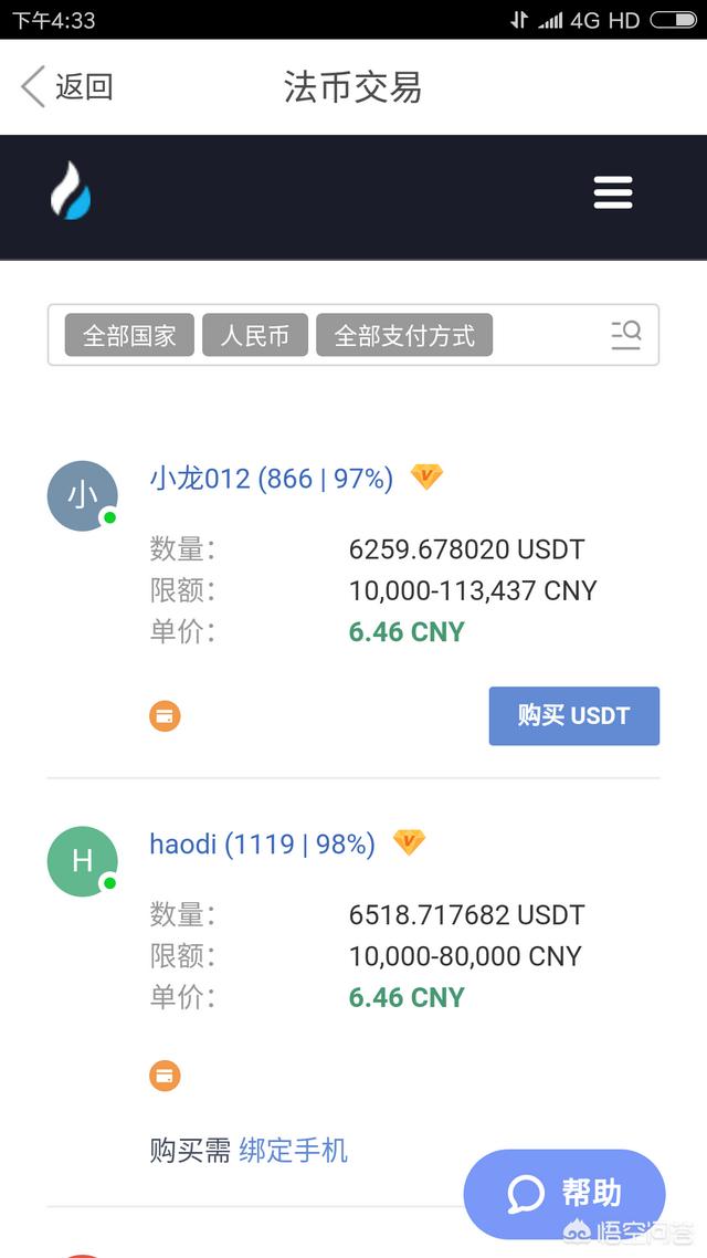 火币网炒币安全吗<strong></p>
<p>币安平台</strong>？