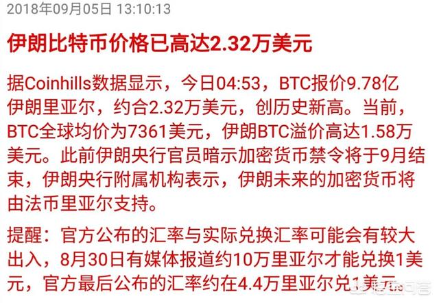 为什么相同的区块链数字货币<strong></p>
<p>区块链行情</strong>，在不同的平台会有不同的价钱？
