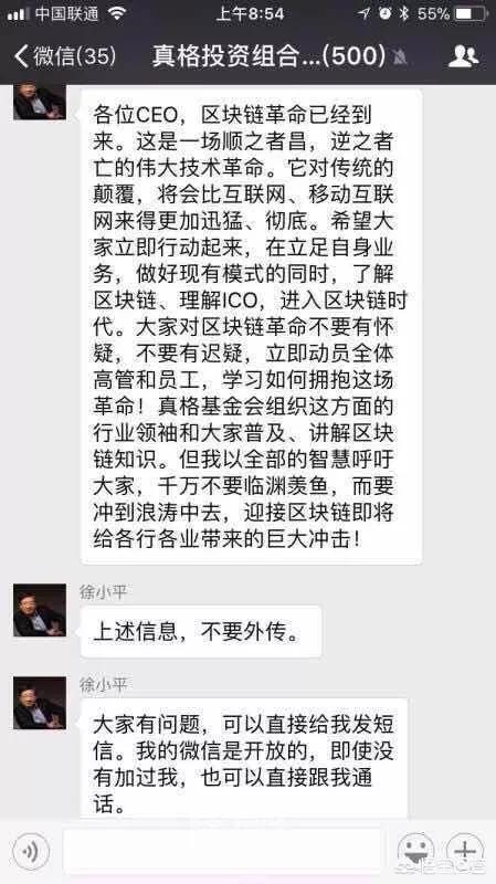 徐小平被曝疑似退圈<strong></p>
<p>区块链行情</strong>，投资多个币种，最大跌幅达98%，区块链是不是异常骗局？