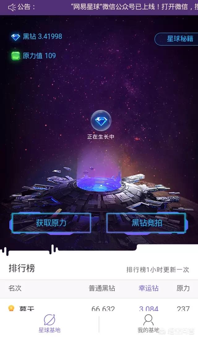 现在比较火的区块链挖矿和比特币有什么区别吗<strong></p>
<p>区块链行情</strong>？