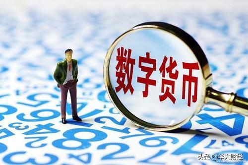 数字人民币安全么<strong></p>
<p>币安行情</strong>？