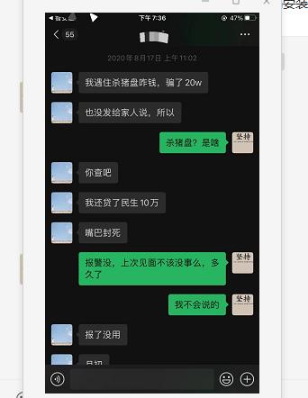 你身边有被“杀猪盘”骗的人吗<strong></p>
<p>币安行情</strong>？