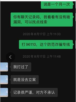 你身边有被“杀猪盘”骗的人吗<strong></p>
<p>币安行情</strong>？