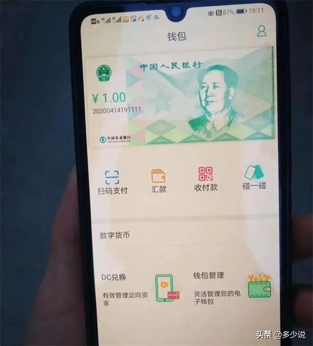 数字货币、支付宝、微信<strong></p>
<p>币安行情</strong>，三种支付方式你选哪一个？说明理由好吗？