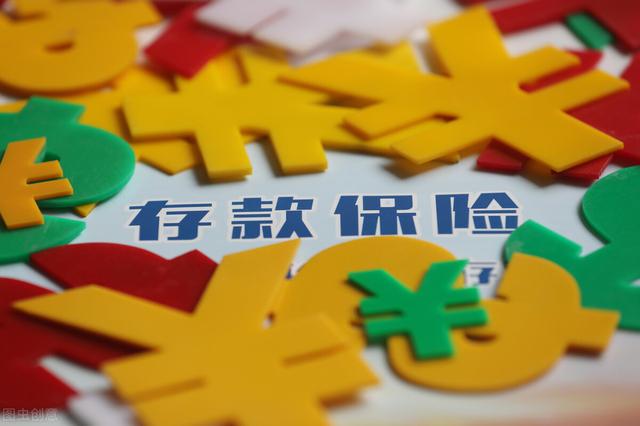 5万元存银行<strong></p>
<p>币安行情</strong>，1年利息2500元，真的安全吗？
