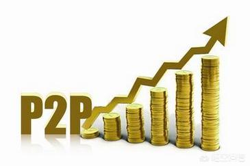 P2P理财安全么<strong></p>
<p>币安行情</strong>？前五位安全平台是哪些啊？