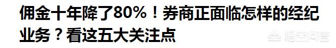 券商员工熬冬<strong></p>
<p>币安交易杠杆</strong>，不少一线人员月薪低到不用交税，为什么曾经如此火热的券商会变成这样呢？