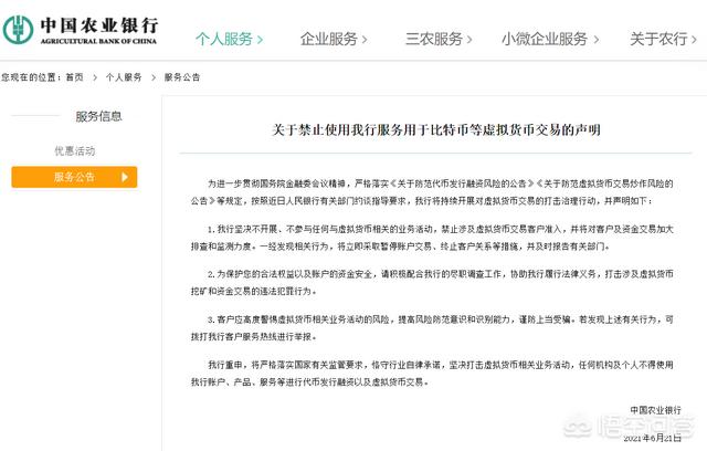 如何看待各大行发布禁止虚拟币交易<strong></p>
<p>虚拟币交易</strong>？