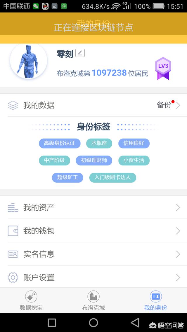网络上的挖矿虚拟币软件哪个比较靠谱<strong></p>
<p>虚拟币交易app</strong>？真能挣钱么？