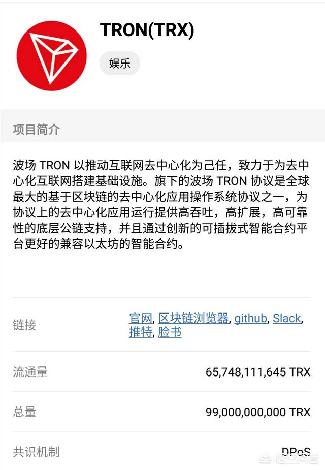知名ICO“波场币”负责人疑似跑路<strong></p>
<p>虚拟货币ico</strong>，虚拟货币的“繁荣”里到底有多少是骗钱的？