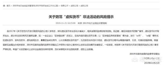 请问比特币<strong></p>
<p>虚拟货币ico</strong>，环保币等虚拟货币交易在中国是否违法？