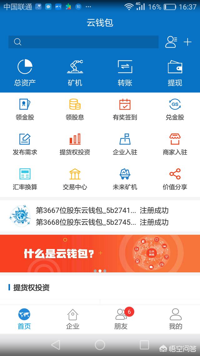 你们知道免费挖矿的数字货币吗<strong></p>
<p>虚拟货币论坛</strong>？