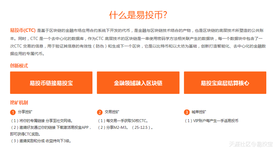 在琳琅满目的虚拟货币<strong></p>
<p>虚拟货币论坛</strong>，为什么越来越多人选择易投币ctc(转载)