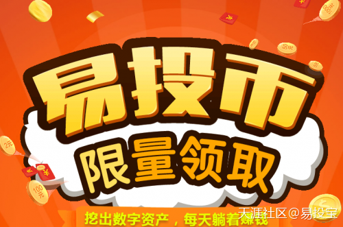 在琳琅满目的虚拟货币<strong></p>
<p>虚拟货币论坛</strong>，为什么越来越多人选择易投币ctc(转载)