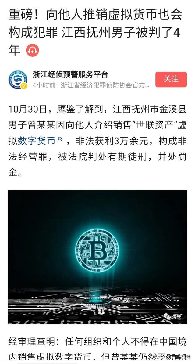 公开销售虚拟货币合法吗<strong></p>
<p>合法虚拟货币</strong>？