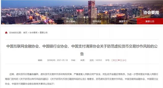 400亿币圈大案！200万人血亏背后<strong></p>
<p>虚拟币资金</strong>，虚拟币是如何收割“韭菜”的？