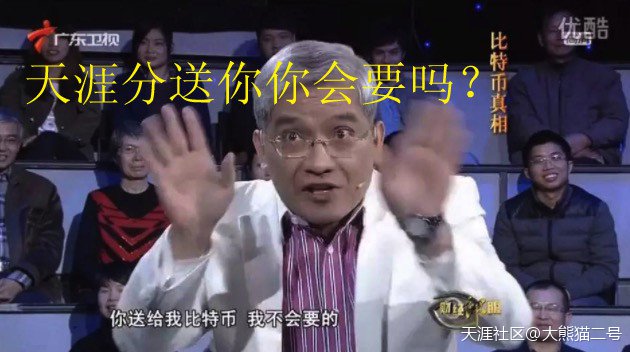 尘埃落定0903：笑谈送天涯分给郎咸平他要不，回顾虚拟币价值的变迁<strong></p>
<p>虚拟币资金</strong>。