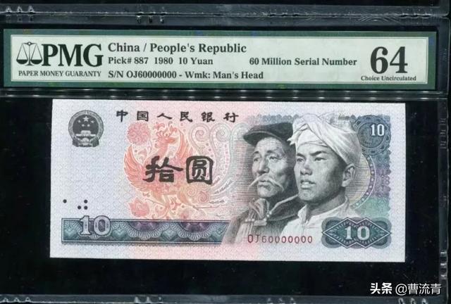 两张10元面值的第四套人民币<strong></p>
<p>币峰</strong>，号码相同，价值约多少？