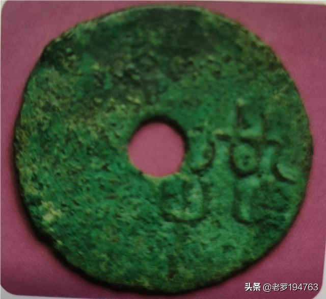 战国封平值多少钱<strong></p>
<p>币峰</strong>？