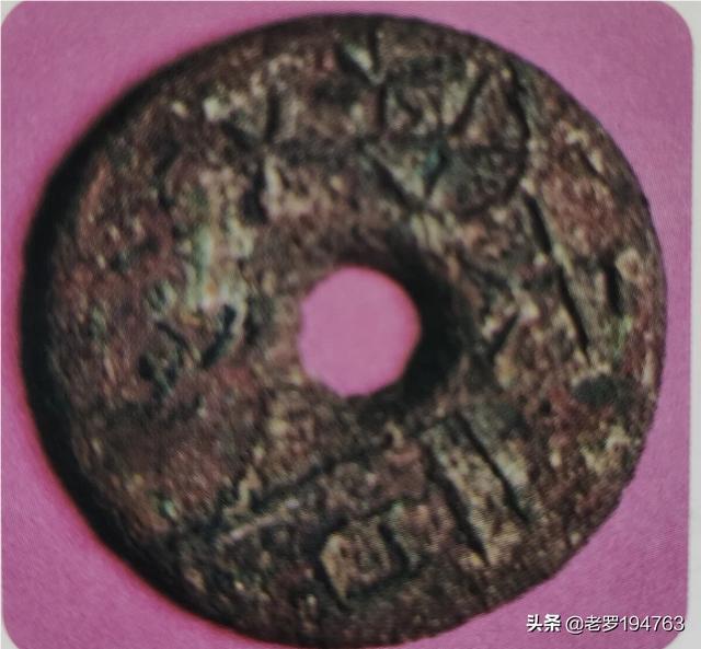战国封平值多少钱<strong></p>
<p>币峰</strong>？