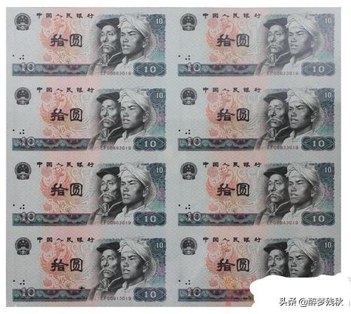 90年的一张50元值多少钱<strong></p>
<p>币峰</strong>？80年的一张10元值多少钱？