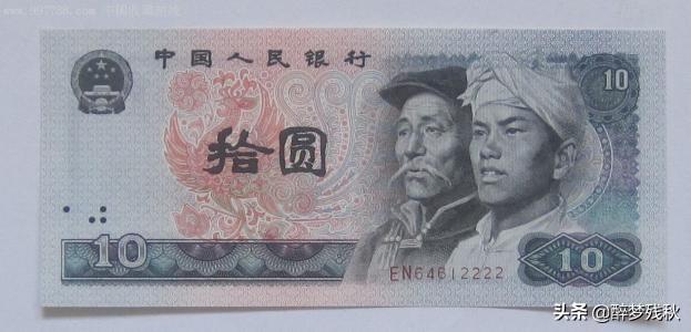 90年的一张50元值多少钱<strong></p>
<p>币峰</strong>？80年的一张10元值多少钱？