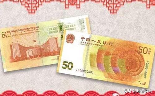 请问<strong></p>
<p>币昇</strong>，今天在头条上看见有纪念钞等额卖，能流通，升值吗？
