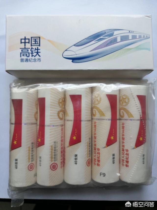 保留央行发行的纪念币<strong></p>
<p>币昇</strong>，会贬值吗？