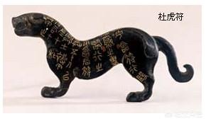 古代的虎符有调动军队的权利<strong></p>
<p>虎符交易网</strong>，它是如何防伪的呢？