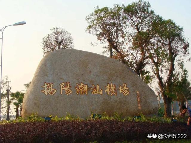 潮汕机场是哪<strong></p>
<p>GOW</strong>？