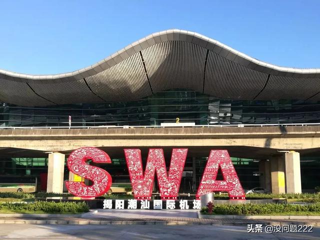 潮汕机场是哪<strong></p>
<p>GOW</strong>？