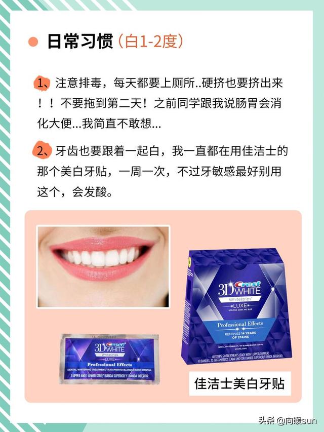 有什么窍门可以让皮肤变白<strong></p>
<p>Coingi</strong>？