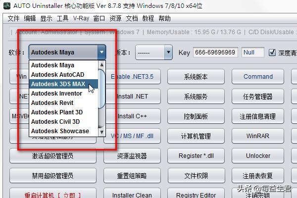 win10安装3DMAX失败<strong></p>
<p>WinMax</strong>，怎么强力卸载删除注册表？