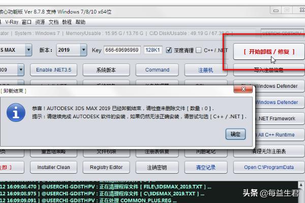 win10安装3DMAX失败<strong></p>
<p>WinMax</strong>，怎么强力卸载删除注册表？