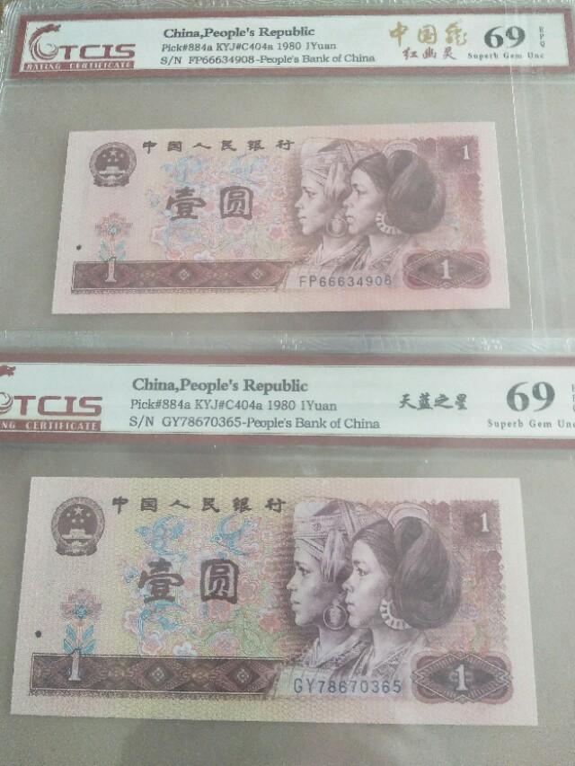 直播销售未流通过的第四套人民币是从何渠道来的<strong></p>
<p>币多网</strong>，是真币吗？该如何分辨？