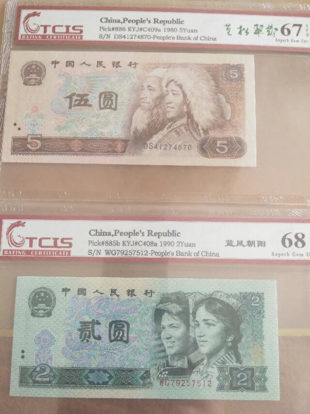 直播销售未流通过的第四套人民币是从何渠道来的<strong></p>
<p>币多网</strong>，是真币吗？该如何分辨？