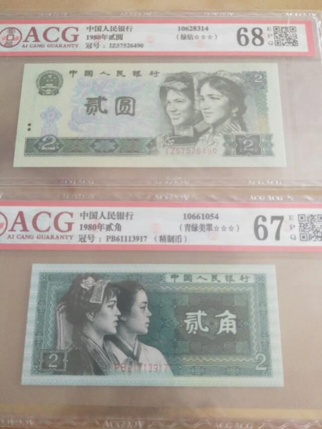 直播销售未流通过的第四套人民币是从何渠道来的<strong></p>
<p>币多网</strong>，是真币吗？该如何分辨？