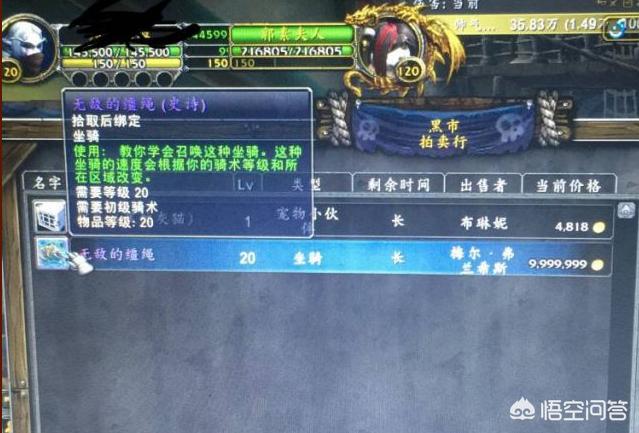 魔兽世界凤凰坐骑黑市拍卖价格200万金币<strong></p>
<p>凤凰全球</strong>，为什么没绝版的坐骑也这么贵？