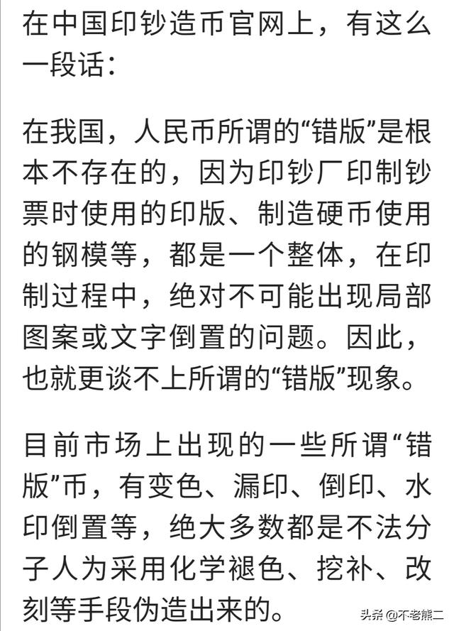 1982年错版2分硬币值多少钱<strong></p>
<p>币格</strong>？