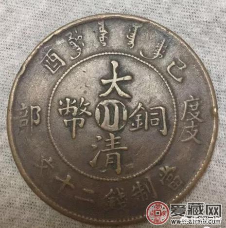 有一枚大清铜币上面写有“度支部”三字<strong></p>
<p>币格</strong>，很难见不知其价值如何？