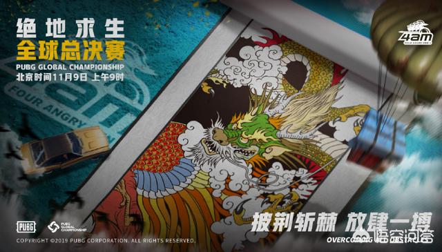 PGC全球赛：4AM状态爆表两局下班<strong></p>
<p>Liquid</strong>，小鹿单场6杀，Liquid爆冷倒数第一，如何点评？