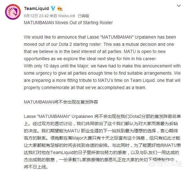 如何看待Liquid战队MATUMBAMAN(马桶哥)离队<strong></p>
<p>Liquid</strong>？