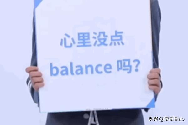 balance的用法<strong></p>
<p>Balancer</strong>？