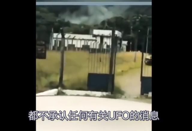 2020年5月的UFO事件是真实的吗<strong></p>
<p>UFO</strong>？