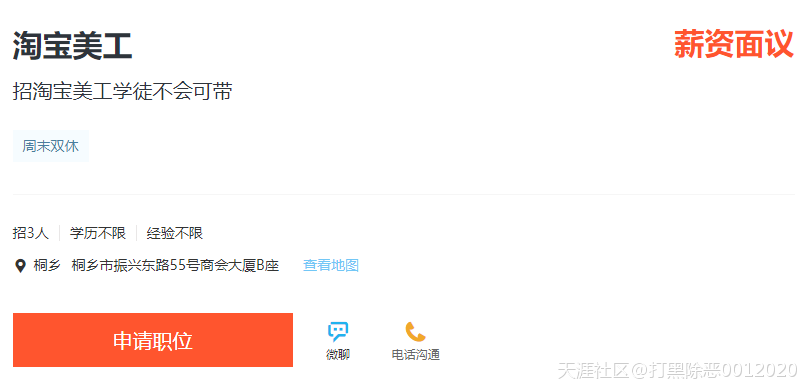 桐乡锦润科技有限公司是骗子公司涉案金额达几百万<strong></p>
<p>锦福科技</strong>，怎么报警将其绳之以法