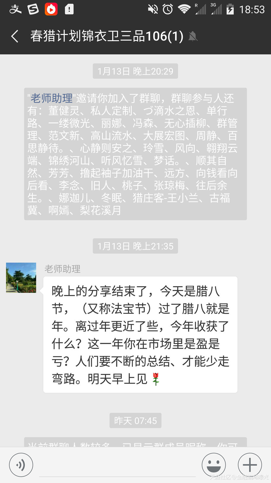 汇丰联合融资融券黑平台<strong></p>
<p>融资融券股票被st</strong>，王小兰 陈建中 林峰 严守一为首匠心资本商学院诈骗