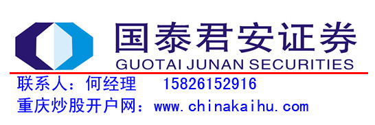 成都股票开户<strong></p>
<p>融资融券股票被st</strong>，融资融券，券商创新型试点业务